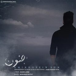 دانلود آهنگ امیرحسین سان جنون